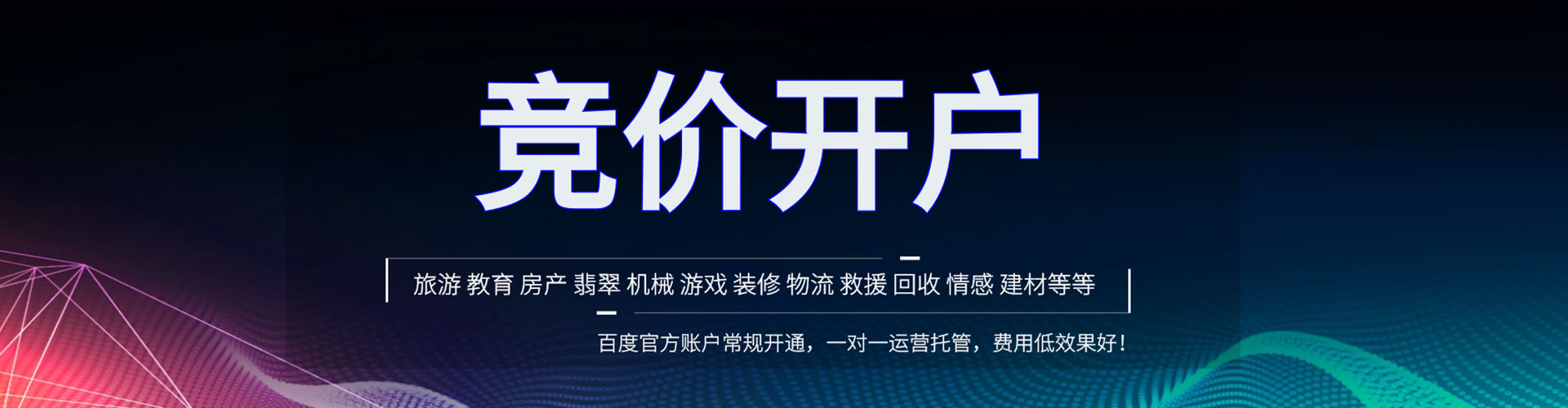 汝南sem外包